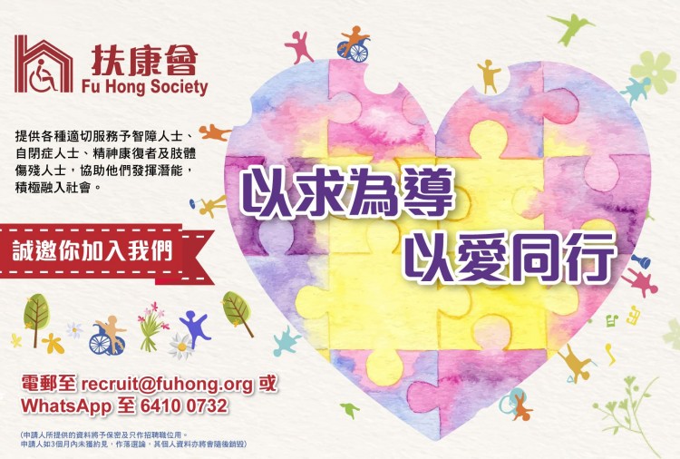 各職位請於 2026年1月15日或之前應徵